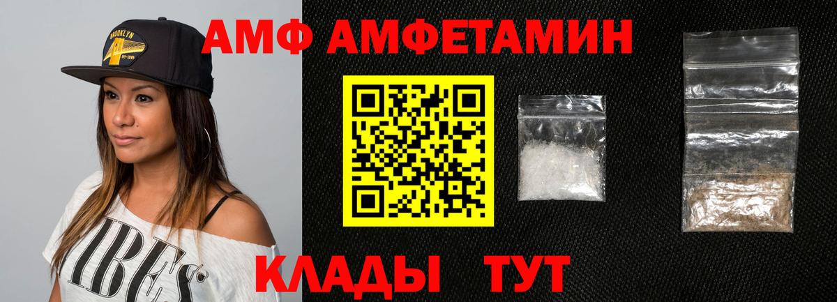 Амфетамин 97%  Вход с VPN  Амфетамин  Кисловодск  Amphetamine 