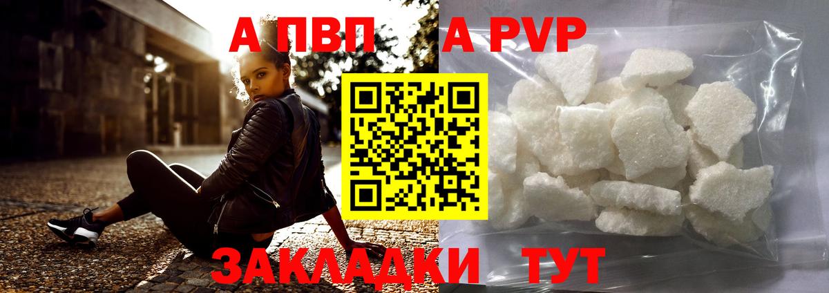 Кисловодск  где купить наркотик  Вход с VPN  Alpha-PVP кристаллы 