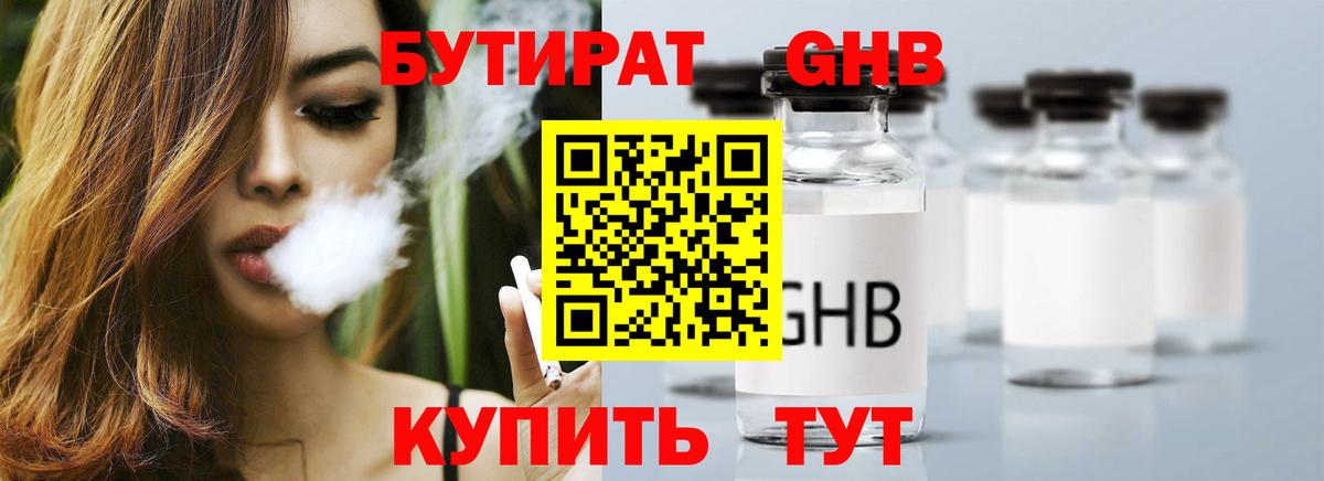 Бутират вода Кисловодск