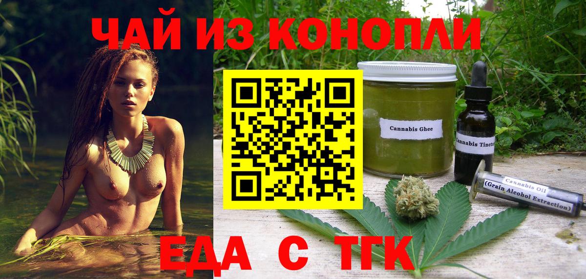 Кисловодск  Cannafood марихуана  Вход с VPN 