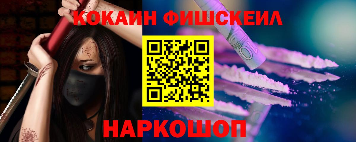 COCAIN VHQ Кисловодск