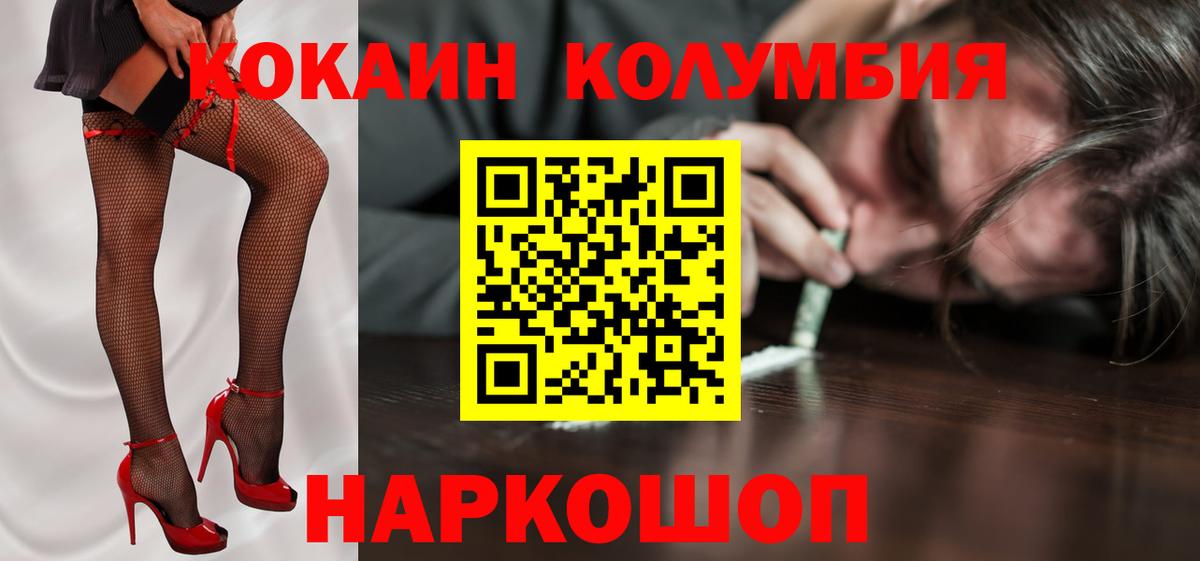 КОКАИН 97%  Вход с VPN  COCAIN  Кисловодск  КОКАИН 98% 