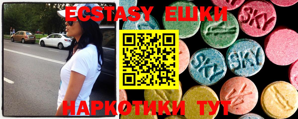 МЕГА как войти  ЭКСТАЗИ  Кисловодск  Ecstasy DUBAI  Вход с VPN  Экстази таблы 