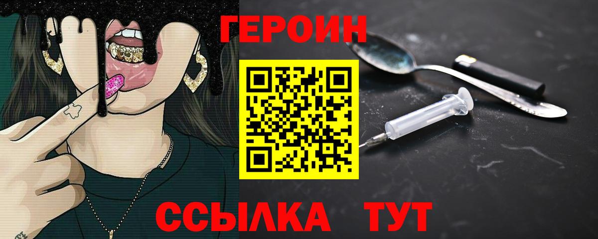 ГЕРОИН VHQ  Вход с VPN  Кисловодск 