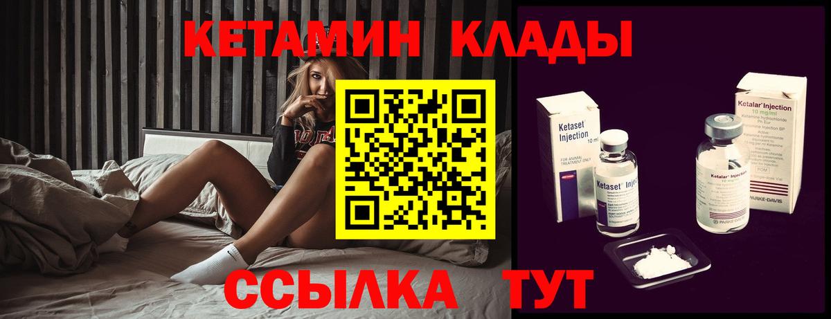 Кисловодск  Кетамин ketamine  КЕТАМИН VHQ  Вход с VPN 