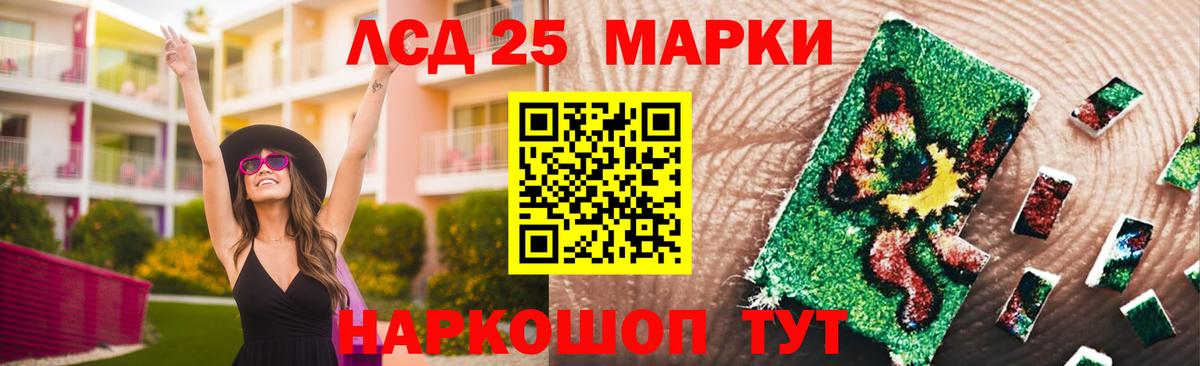 Кисловодск  ЛСД экстази кислота  Вход с VPN  LSD-25 экстази кислота 