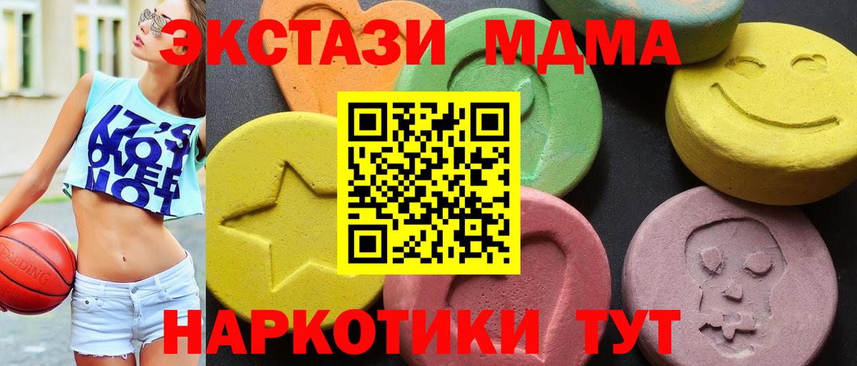 МДМА молли Кисловодск