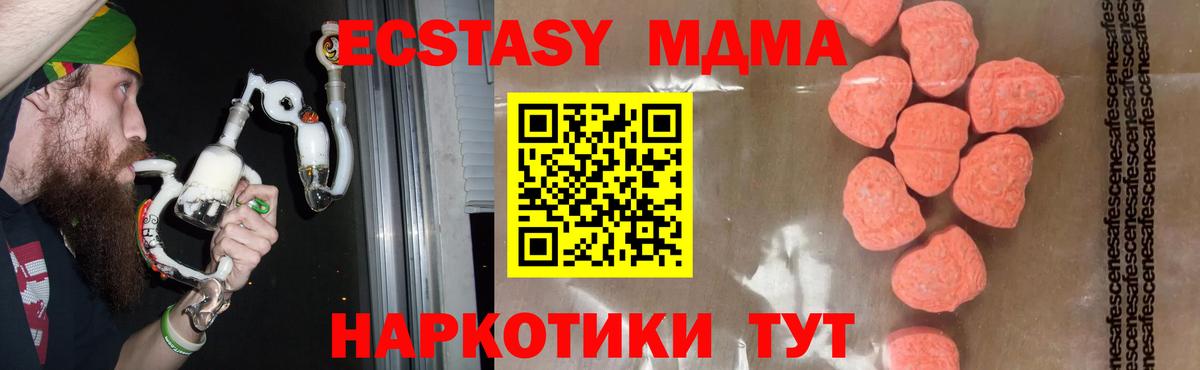 MDMA кристаллы  Вход с VPN  Кисловодск  МДМА crystal 