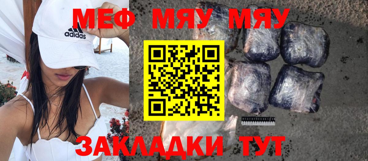 Мефедрон VHQ  МЯУ-МЯУ  Мефедрон мяу мяу  Кисловодск  Вход с VPN 