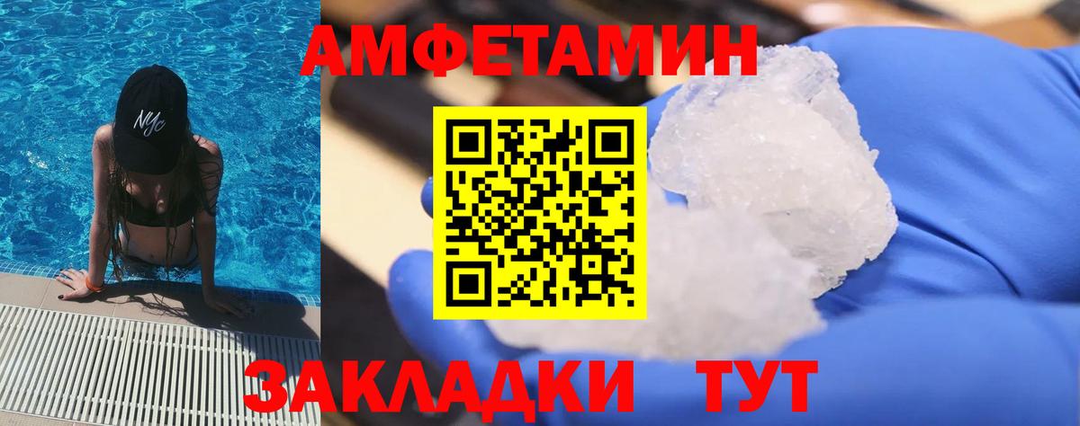 Кисловодск  Первитин кристалл  Вход с VPN 
