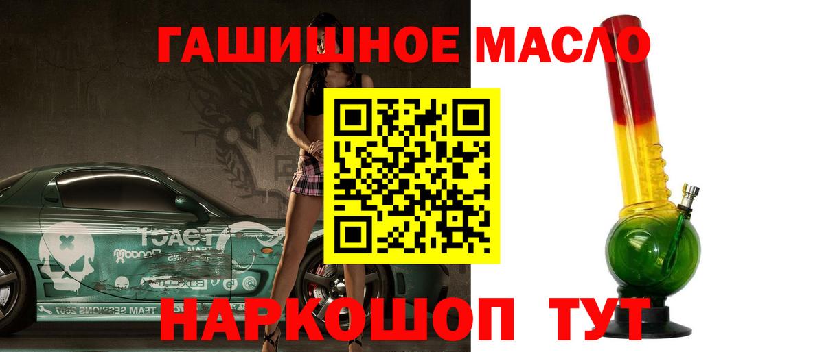 ТГК вейп  Вход с VPN  наркота  Кисловодск 