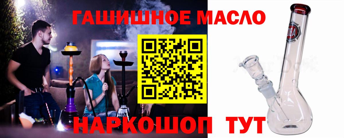 Дистиллят ТГК гашишное масло Кисловодск